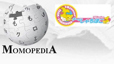 ももペディア記事