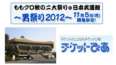 momoclo