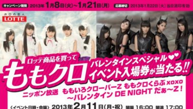 momoclo