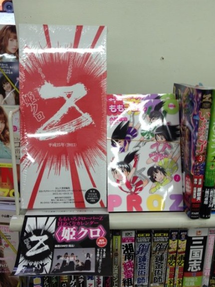 ももクロキャプチャー画像007691