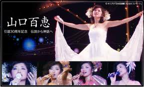 34+ 山口百恵 かっこいい Background