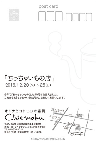 chiccyai2016b