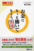 ����ˤ�ä�Ư���Ƥ�餦��ˡ