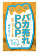 pop