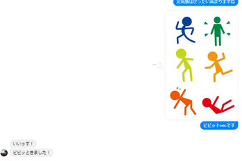 びびっと