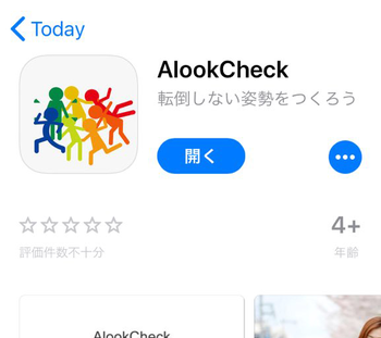 あるっく
