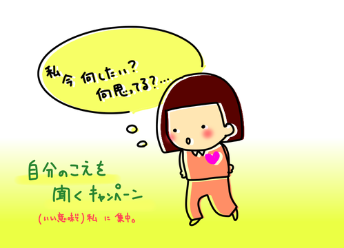 なにかんじてる