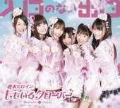 news_large_momoclo_iriguchideguchi_A