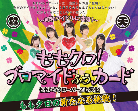 momoclo_02
