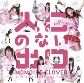 news_large_momoclo_iriguchideguchi_C