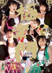 gokurakumon_dvd