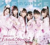 news_large_momoclo_iriguchideguchi_B