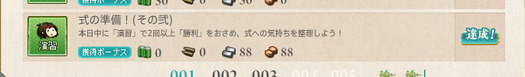 スクリーンショット (545)
