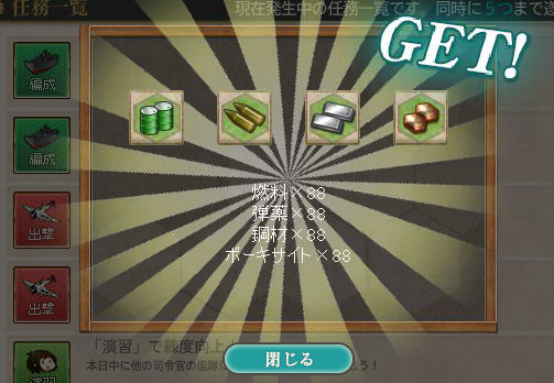 スクリーンショット (550)