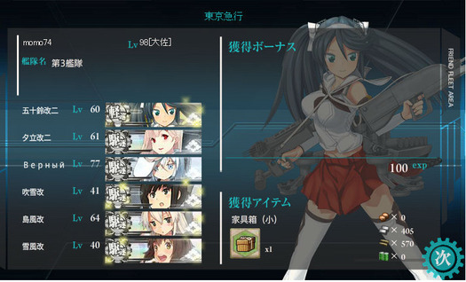 スクリーンショット (671)