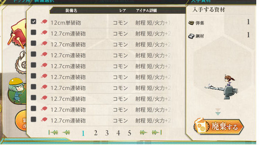 スクリーンショット (538)