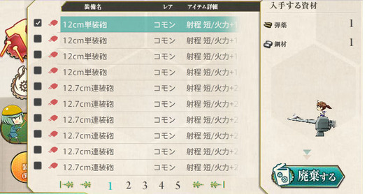 スクリーンショット (614)
