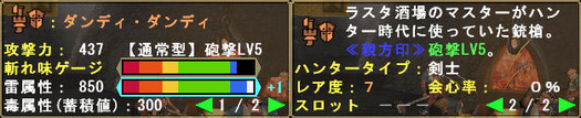 スクリーンショット (814)