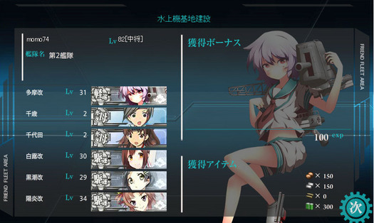 スクリーンショット (2530)