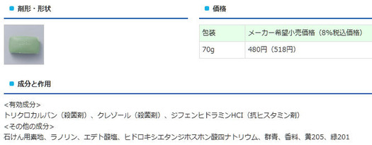 スクリーンショット (900)