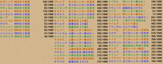 スクリーンショット (1172)
