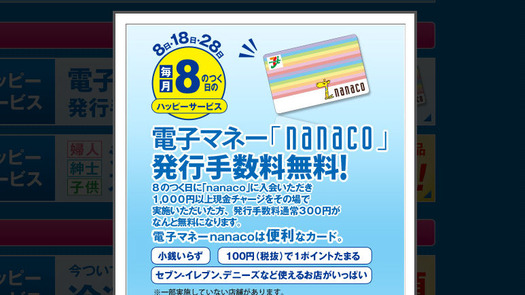 スクリーンショット (646)