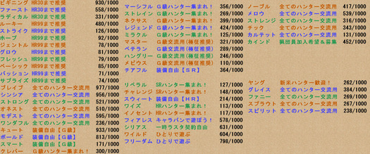 スクリーンショット (1078)