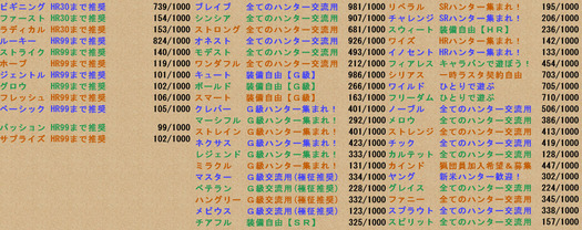 スクリーンショット (1106)