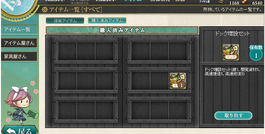 スクリーンショット (1579)