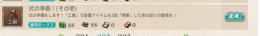 スクリーンショット (536)