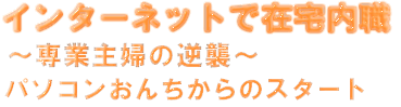 ���󥿡��ͥåȤǺ����⿦����ȼ��ؤεս����ѥ����󤪤������Υ�������