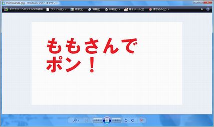 復元したいファイルを選択