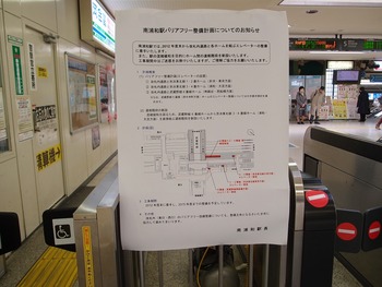 JRの図面