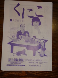 くにこ1