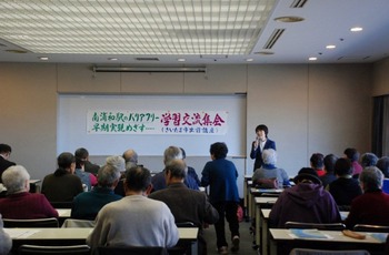 バリアフリー学習会 あ