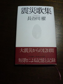 長谷川 櫂 歌集