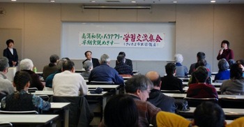 バリアフリー学習会 う