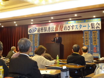 秘密保護法廃止集会 (5)