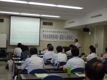 再開発研修会1