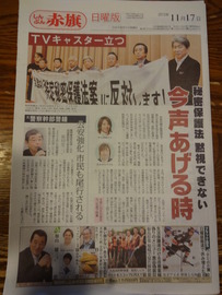 日曜版