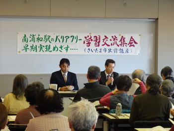 バリアフリー学習会 (4)