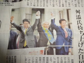 舛添