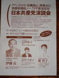 演説会