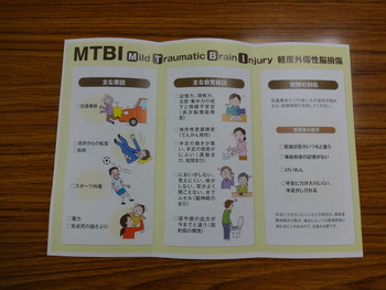 1MTBI