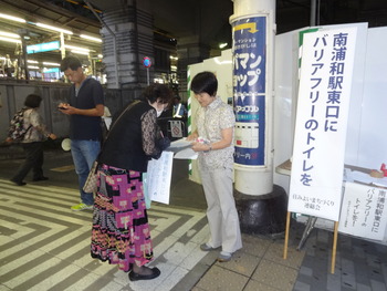 トイレ署名1