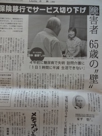 8月20日記事2
