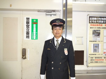 駅長さん