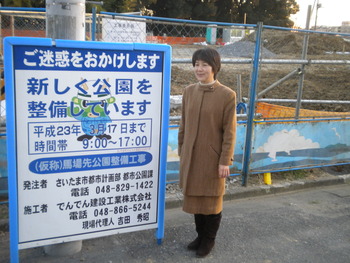 長野県人寮後公園