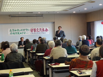 バリアフリー学習会 (5)