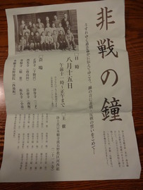 非戦の鐘1
